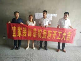 锦绣世家