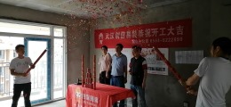 南山御苑