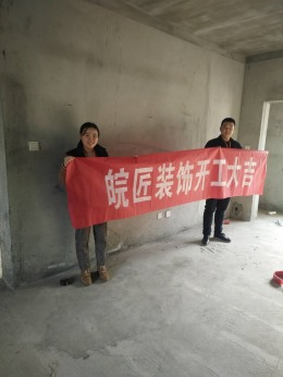 金地学府开工大吉