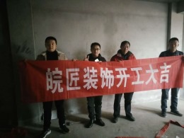 霍山红茶厂安置区