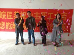 郫河新村装修开工大吉