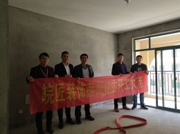 霍山中央公馆装修开工大吉