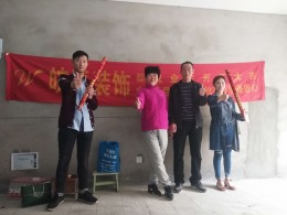 天池瑞景装修开工大吉