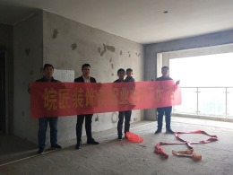 恭喜嘉利星城装修开工大吉