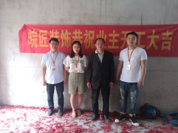 壹号公馆装修开工大吉